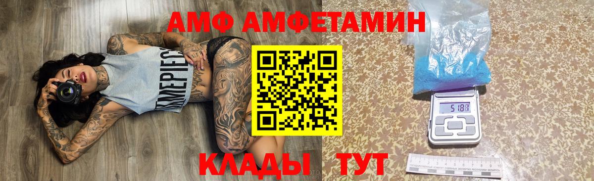 АМФЕТАМИН  ОМГ ОМГ маркетплейс  Вход с VPN  Амфетамин 98%  Изобильный  Amphetamine 
