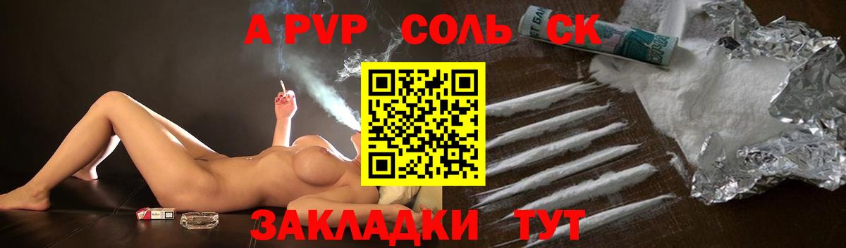 Alfa_PVP крисы CK Изобильный