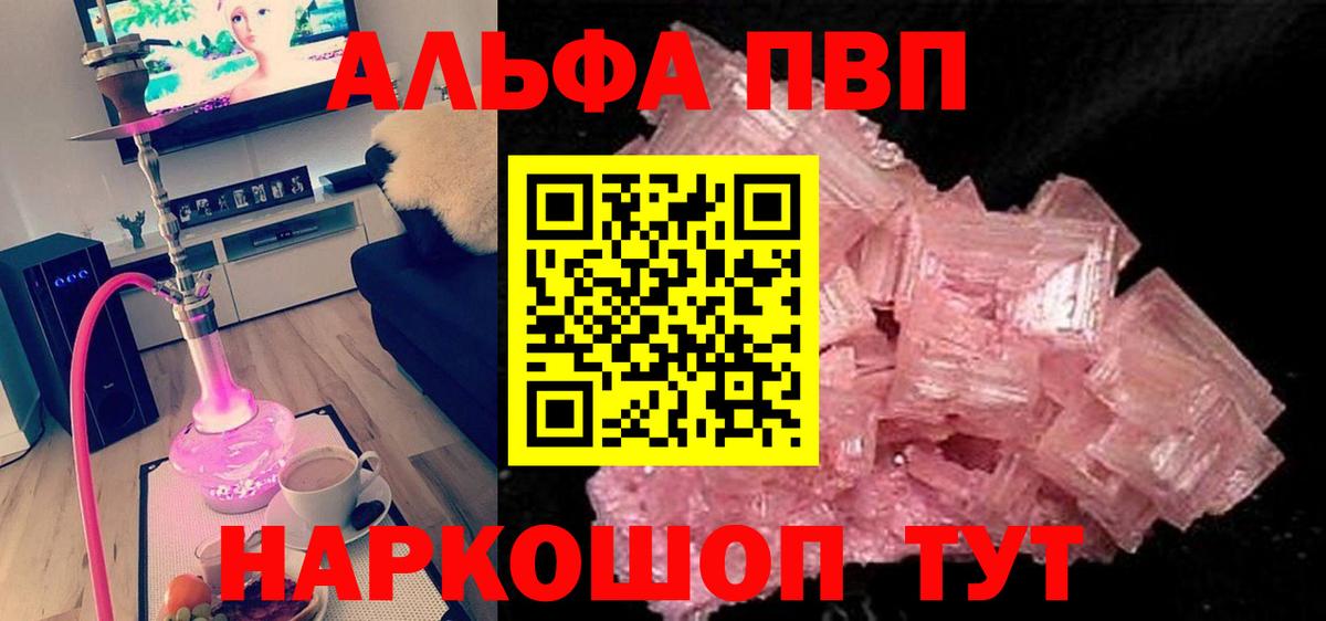 Изобильный  Alpha PVP Соль  где купить наркоту  Вход с VPN  A PVP VHQ 