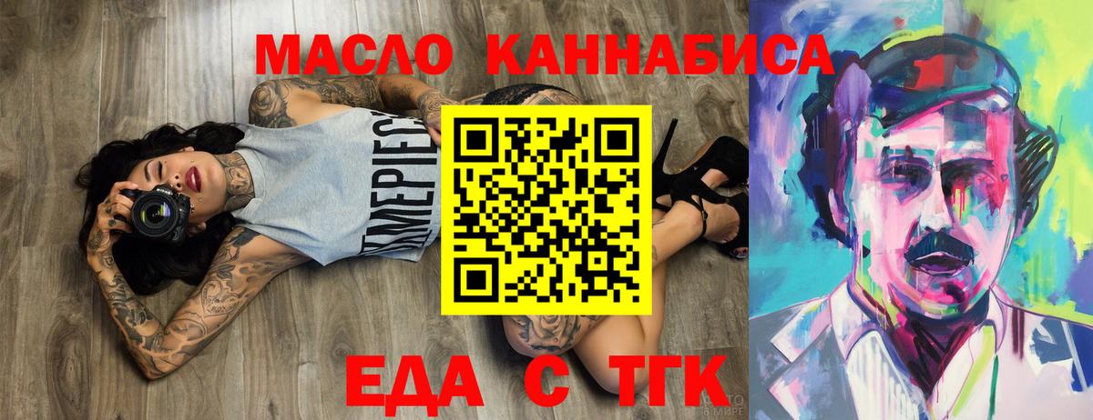Печенье с ТГК конопля  Вход с VPN  Изобильный 
