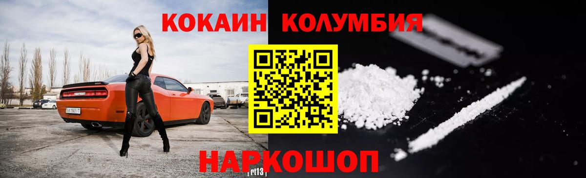 COCAIN Columbia Изобильный