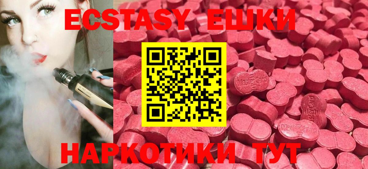 Ecstasy 300 mg Изобильный