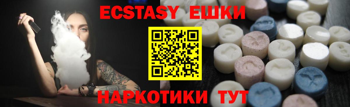 ЭКСТАЗИ XTC  ЭКСТАЗИ 300 mg  цены наркотик  Вход с VPN  Изобильный 