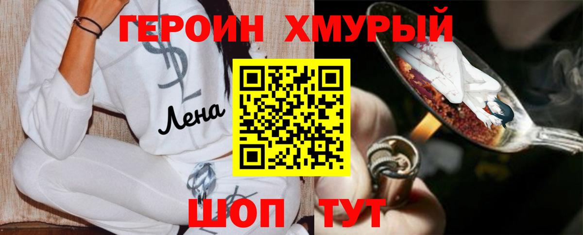 ГЕРОИН герыч  Вход с VPN  ГЕРОИН  Изобильный 