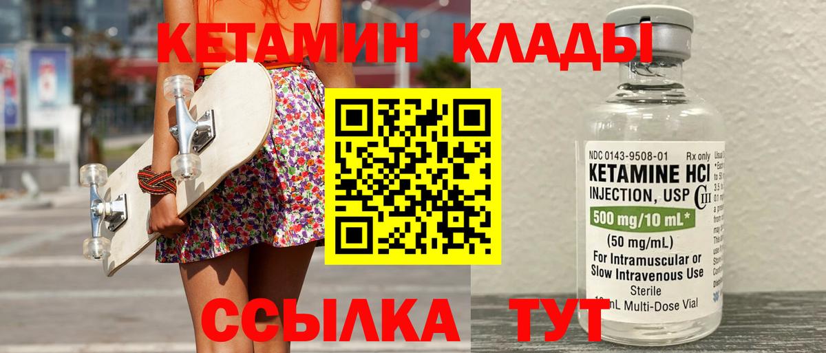 Кетамин VHQ Изобильный