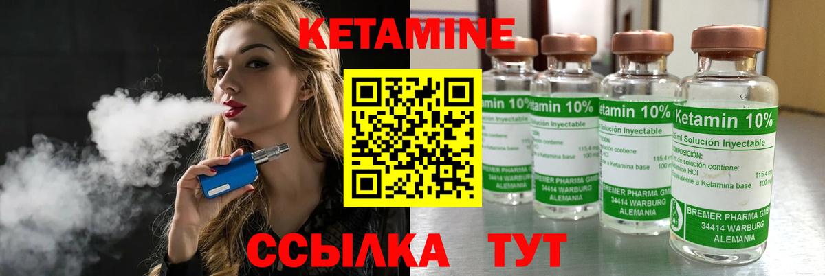 Изобильный  КЕТАМИН ketamine  Вход с VPN 
