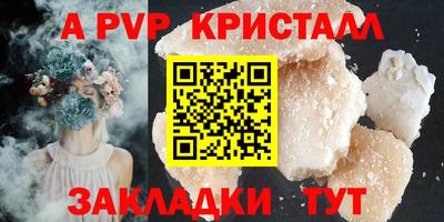 apvp Кулебаки