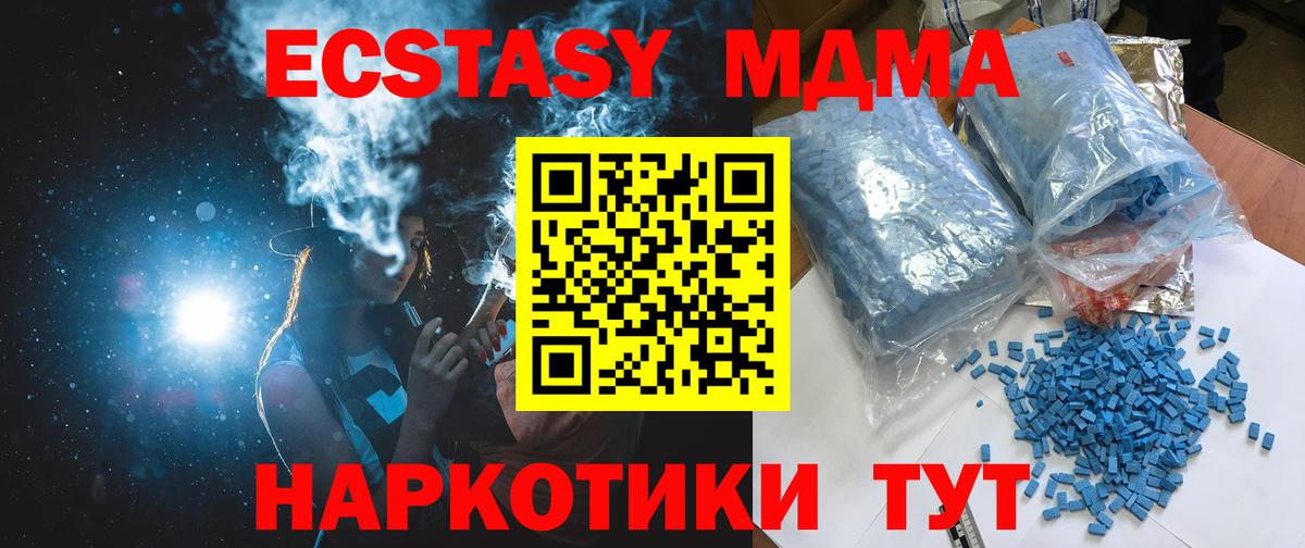 Изобильный  МДМА crystal  МДМА кристаллы  Вход с VPN 