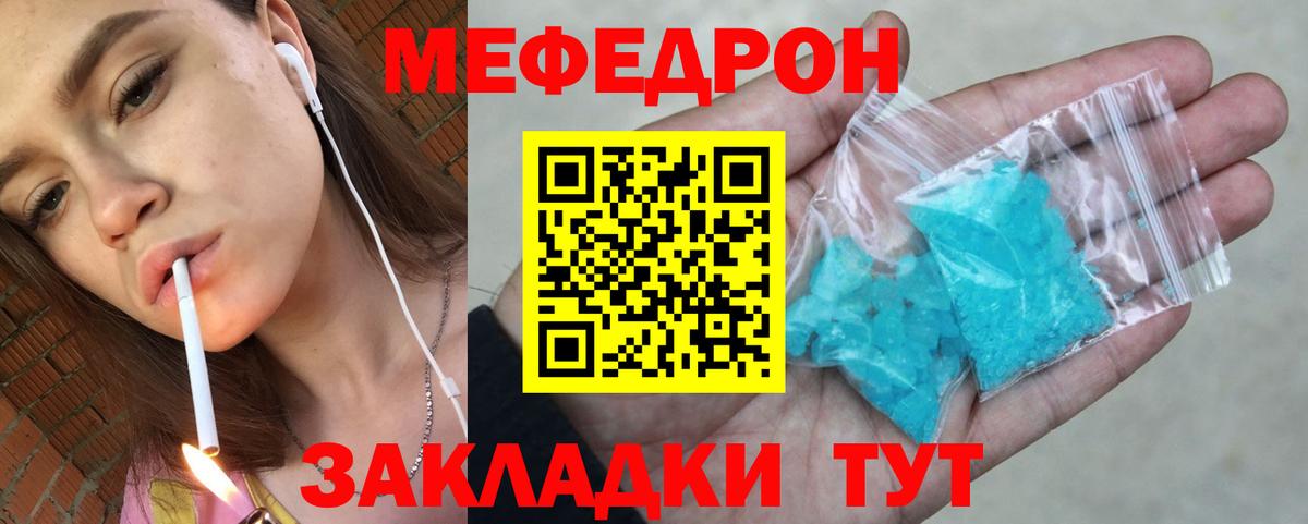 Меф мука Изобильный