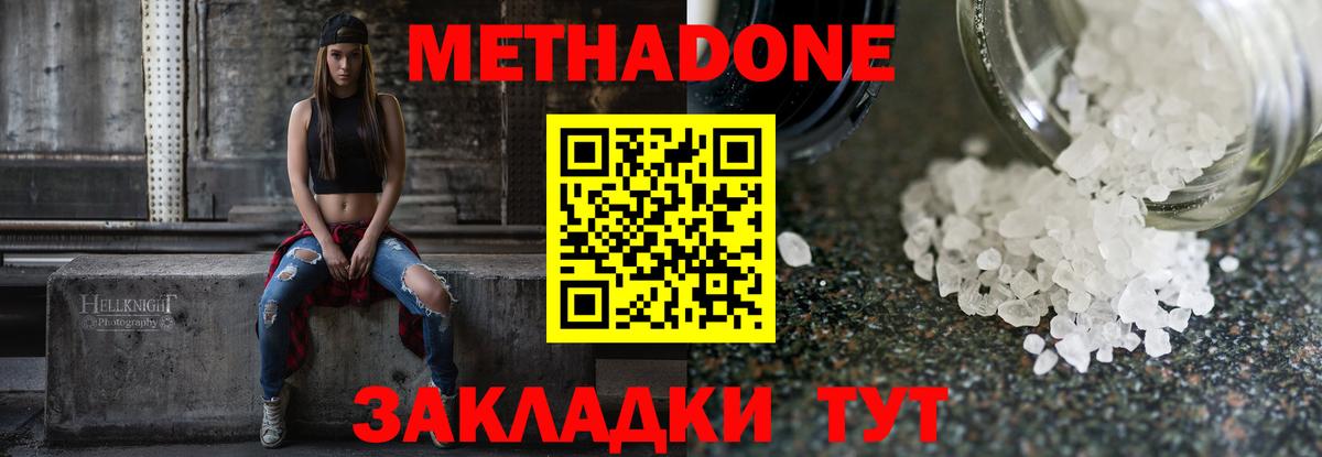 Изобильный  МЕТАДОН VHQ  Вход с VPN  МЕТАДОН белоснежный 
