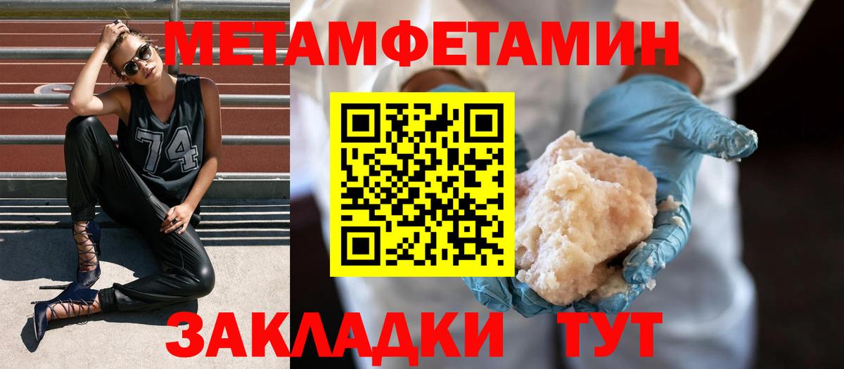 Метамфетамин кристалл  Вход с VPN  Изобильный 