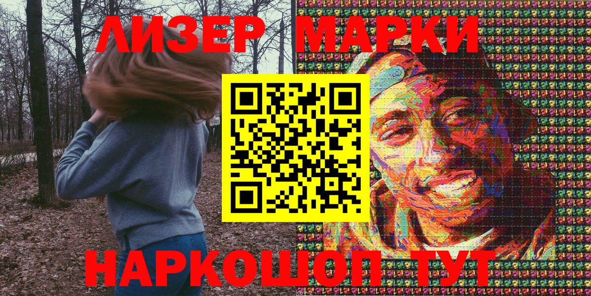 Наркотические марки 1,5мг Изобильный