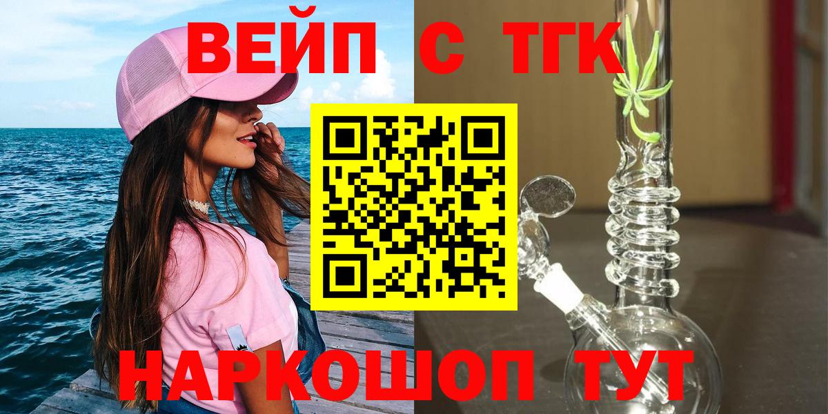 Дистиллят ТГК гашишное масло  Дистиллят ТГК вейп с тгк  Изобильный  Вход с VPN 