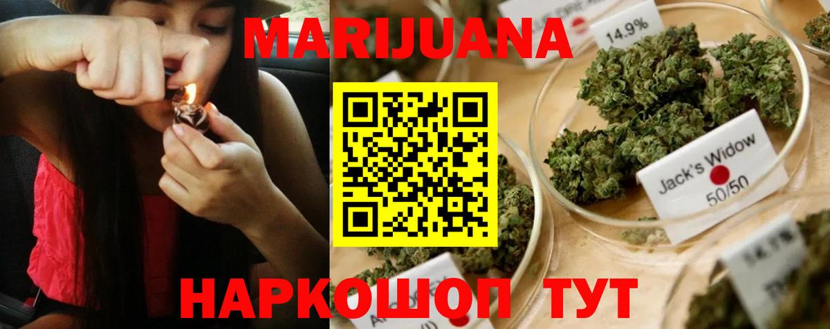 Бошки марихуана Bruce Banner  Шишки марихуана THC 21%  Бошки Шишки Ganja  Бошки марихуана конопля  Вход с VPN  Изобильный 